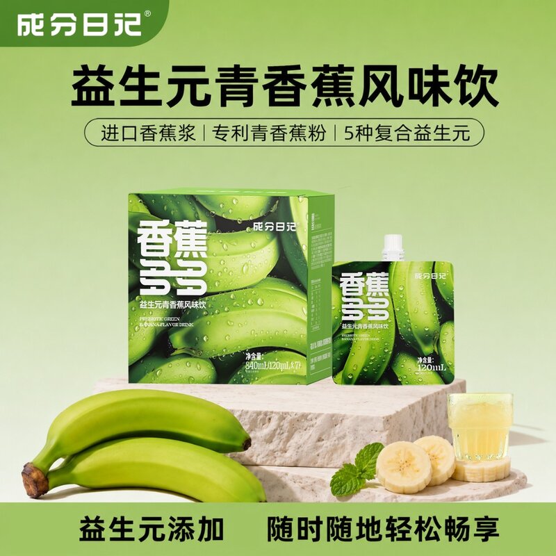 新品尝鲜成分日记香蕉多多益生元青香蕉饮风味饮果蔬汁饮料
