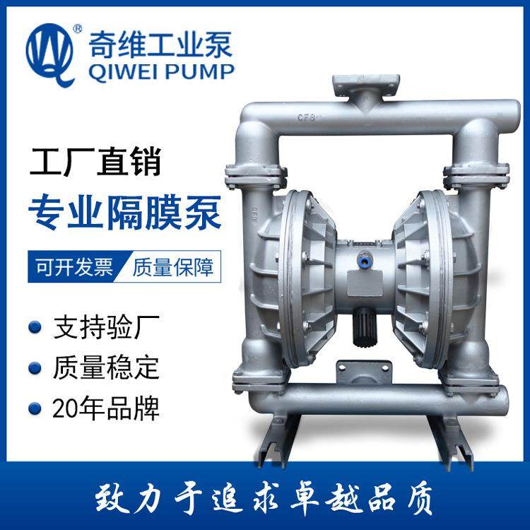厂家直供QBY-50不锈钢气动隔膜泵2寸隔膜泵可用压滤机,五金/工具,其它泵类型,淘宝优惠券,粉丝福利购,淘宝优惠卷