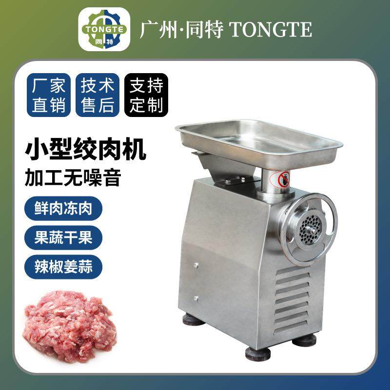 多功能商用台式不锈钢鲜肉绞肉机新肉绞肉馅机屠宰场猪肉馅机器