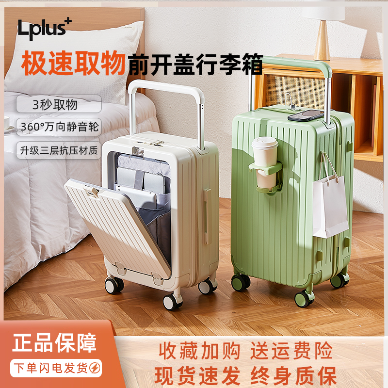 宽拉杆前开盖旅行行李箱