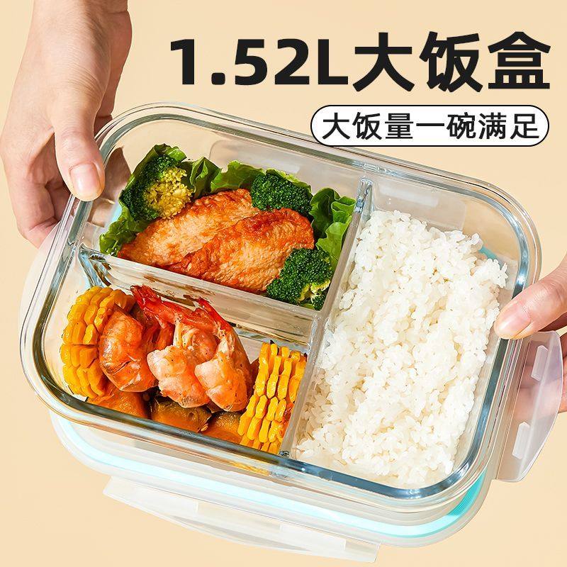 大容量玻璃饭盒上班族带饭保鲜盒微波炉加热专用餐盒分隔便当盒,收纳整理,食物收纳盒,淘宝优惠券,粉丝福利购,淘宝优惠卷