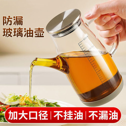 高硼硅玻璃油壶厨房家用不挂油酱
