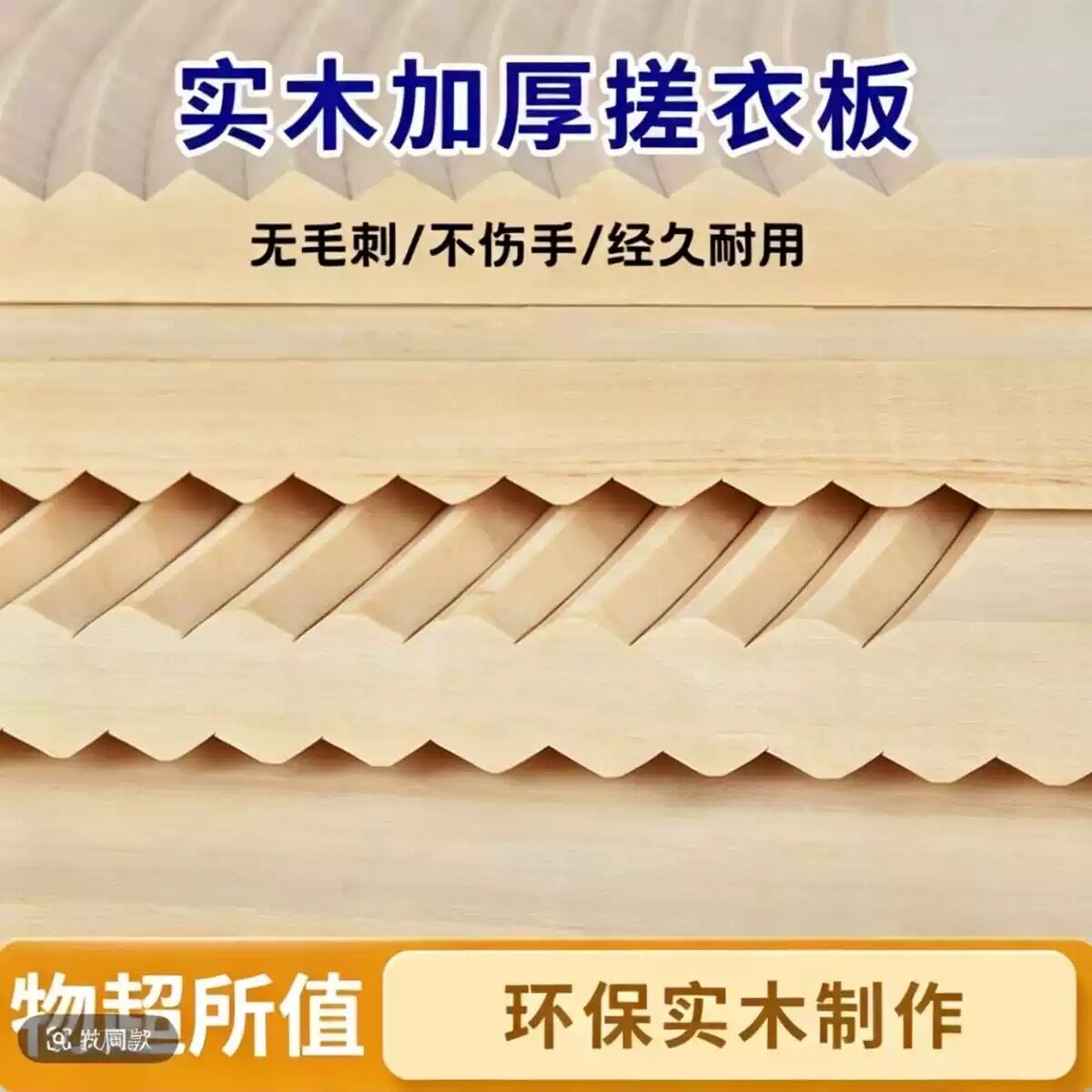 正品实木搓衣板家用防滑加厚大号