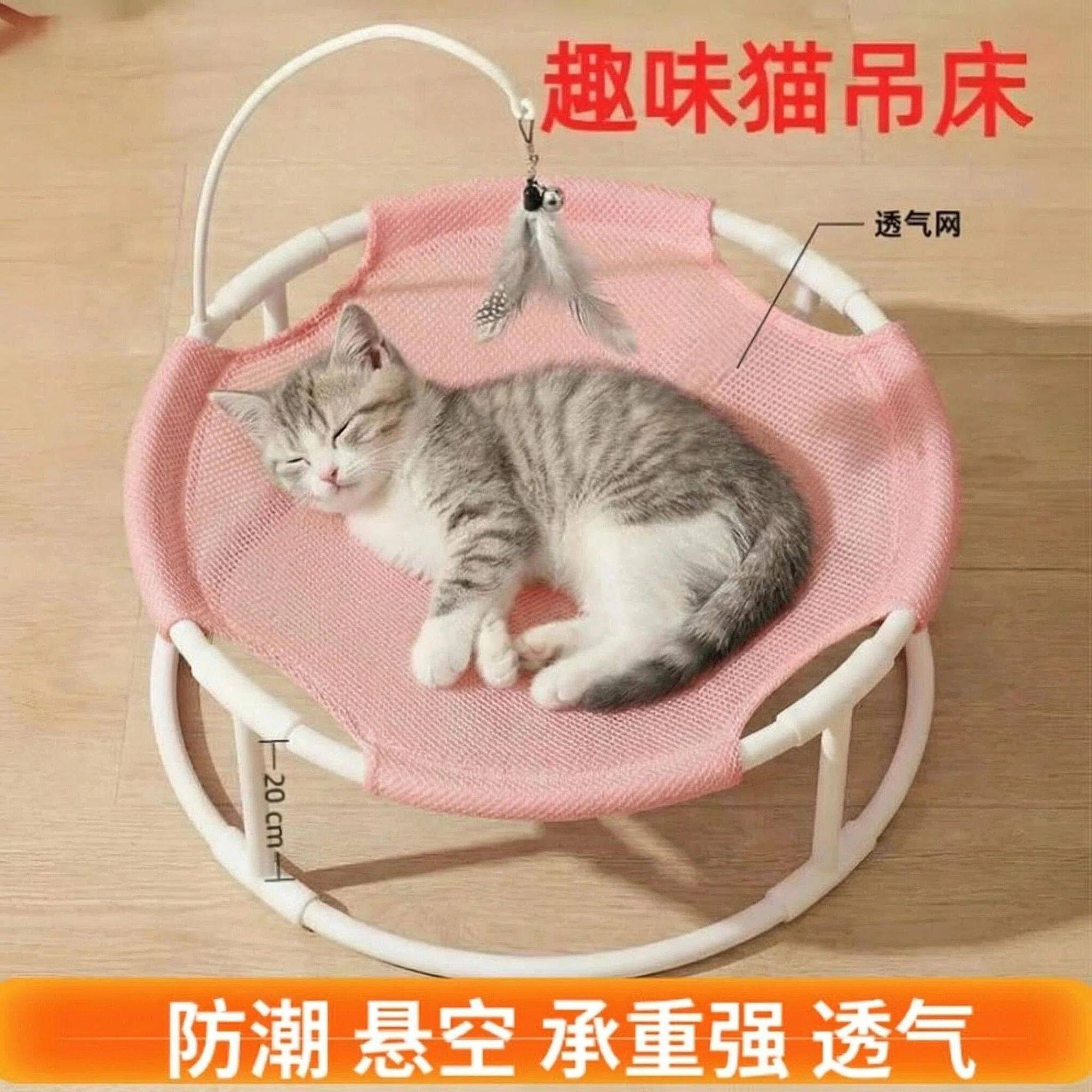 猫吊床猫咪凉席垫吊床悬空透气猫晒太阳狗窝凉窝猫窝阳台宠物用品