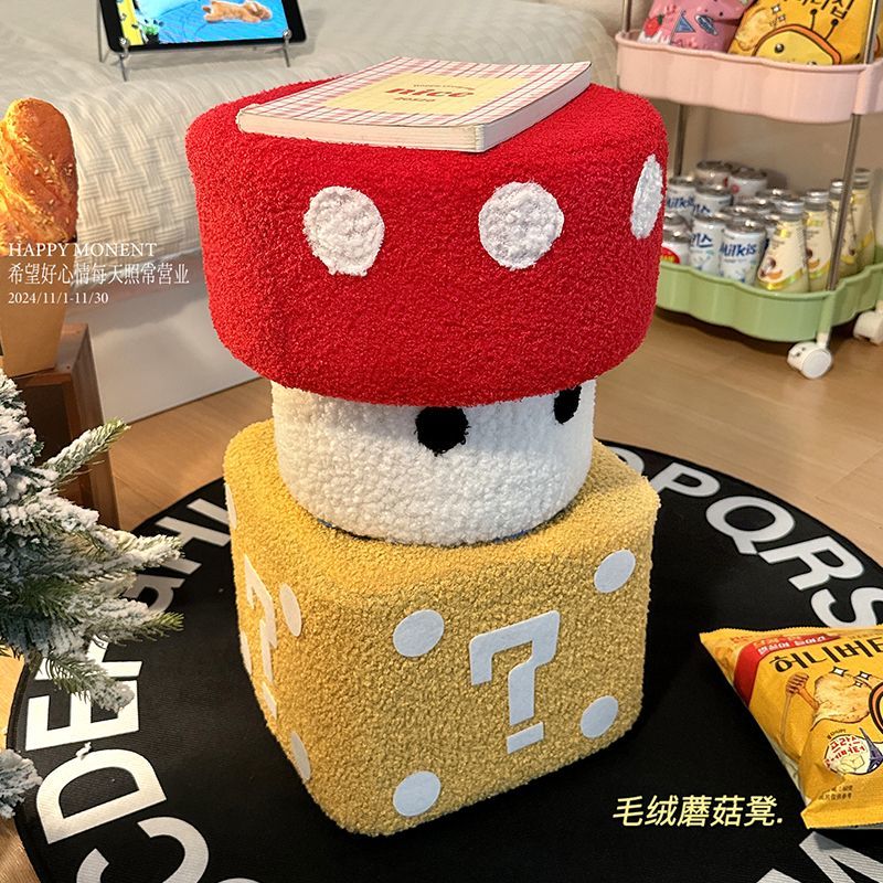 毛绒蘑菇凳子家用客厅沙发卧室可爱创意小矮凳儿童板凳坐垫