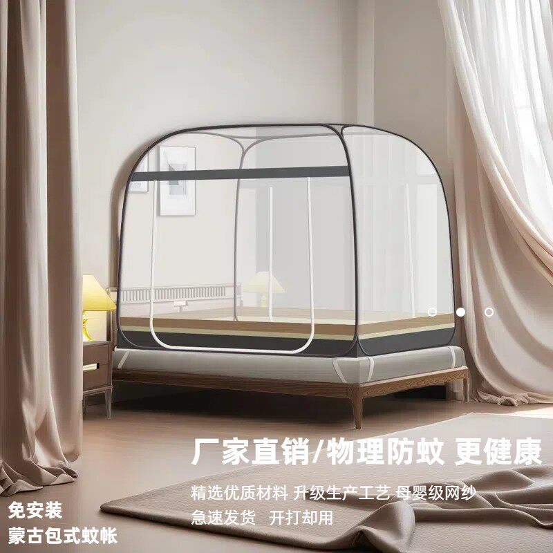 1米5床蚊帐家用卧室2025新款防摔防吊儿童三开门免安装蒙古包蚊帐