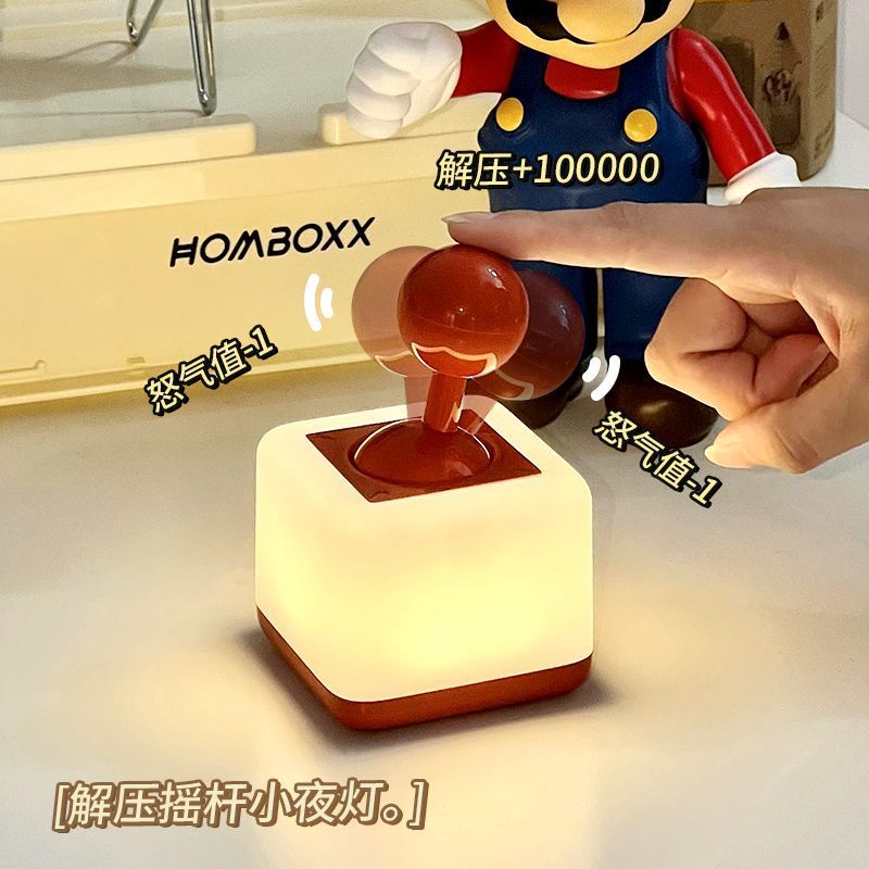 趣味摇杆小夜灯家居卧室床头台灯定时开关桌面伴睡护眼解压氛围灯