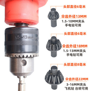 手枪钻夹头钥匙棘轮扳手电钻三爪锁匙10/13MM二合一电钻配件