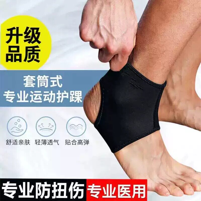 日本专业护踝固定康复套|防崴