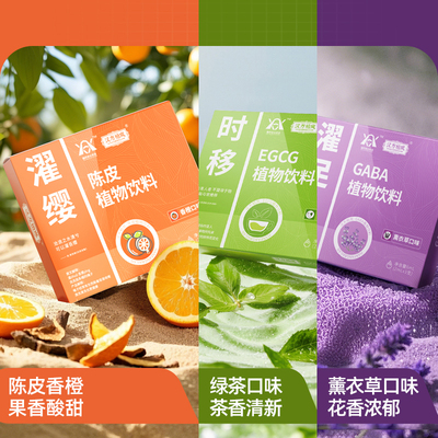 雾化植物饮料可吸食型液体仓润喉提神柠檬薄荷口气清新陈皮凉感