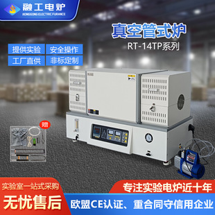 马弗炉工业电炉新材料研究实验室智能烧结分析专用钎焊脱脂炉 管式