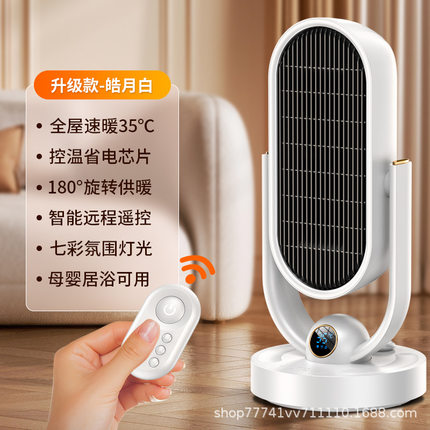 暖风机家用取暖器节能省电暖气石墨烯小太阳全屋大面积浴室冬季炉