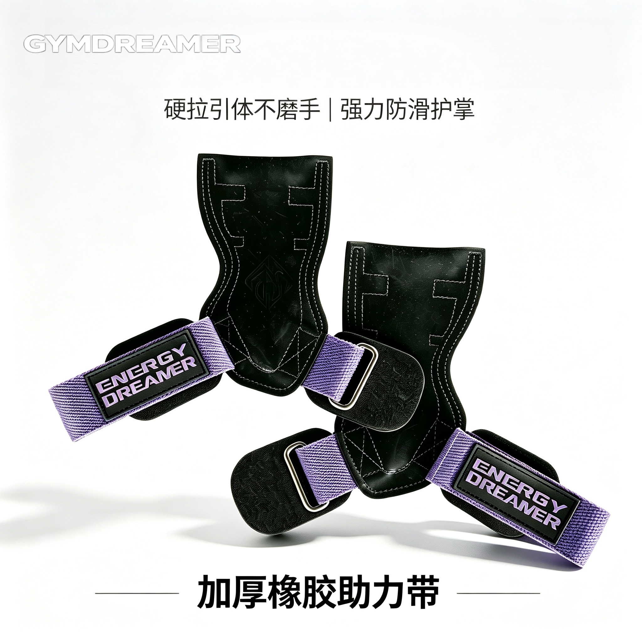 橡胶助力带硬拉引体向上辅助图片