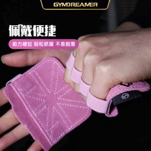 GYM DREAMER健身四指牛皮护掌手套防滑护手助力硬拉抓握辅助器材