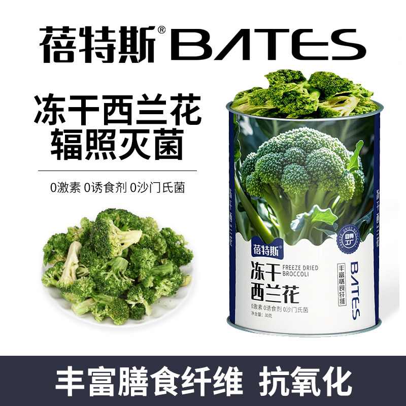 冻干西兰花小成幼猫咪狗狗通用零食蔬菜宠物粮丰富维生素膳食纤维