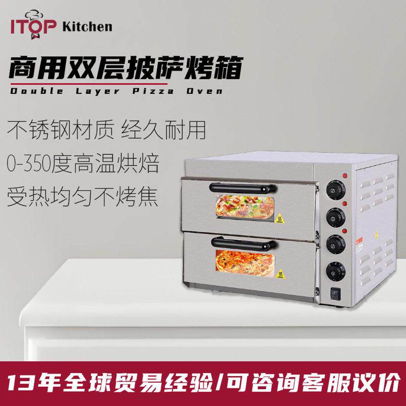 商用多功能烤炉双层烤盘鸡翅蛋挞披萨烤箱披萨店炸鸡店快餐店烤箱