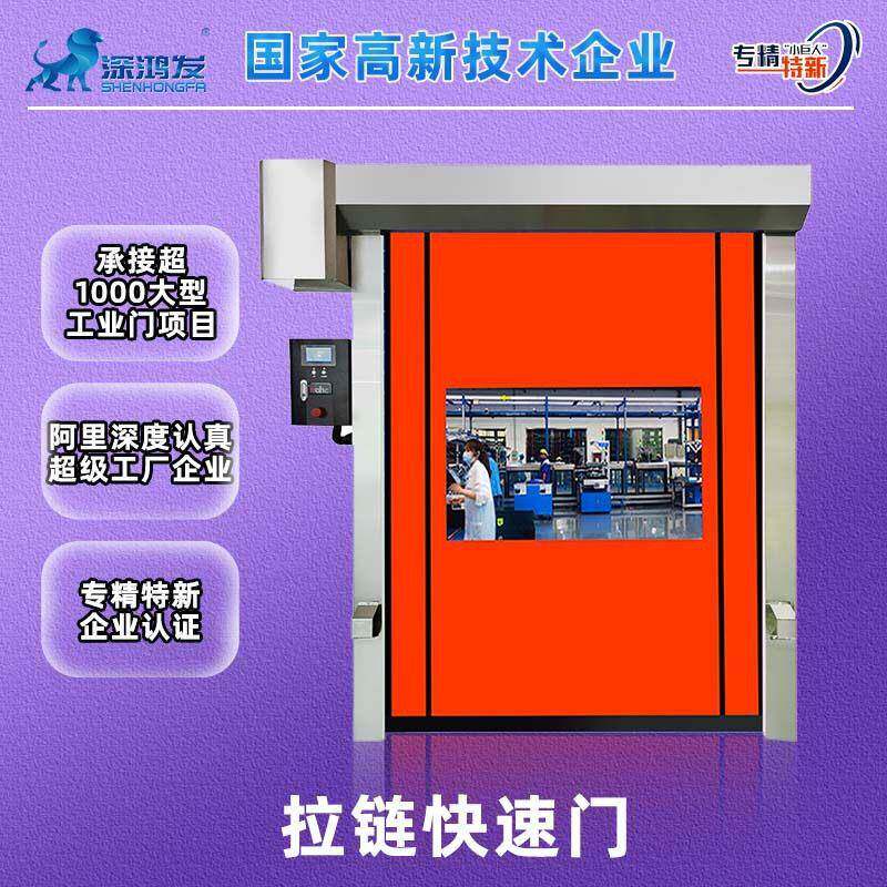 通道拉链卷帘门工厂门隔音阻燃PVC冷库门卷闸门电动门密封洁净