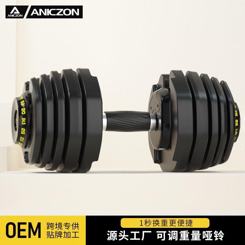可调节哑铃家用健身练臂肌可调重哑铃组合套装自动快速换片哑铃