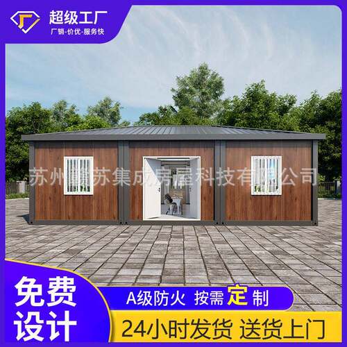 集装箱移动房住人活动板房可移动学校模块化快拼集装箱房学校教室