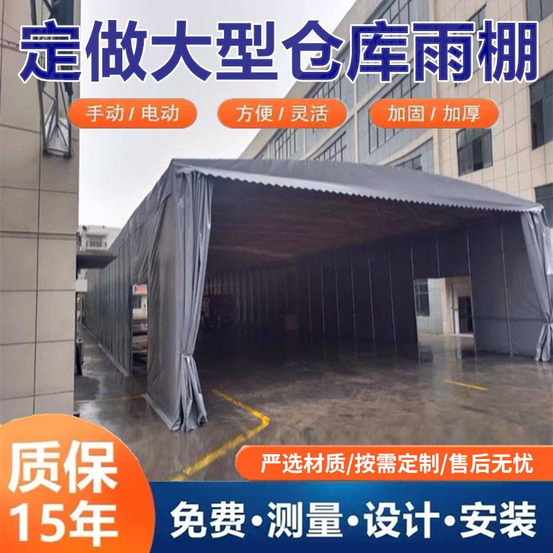 推拉雨棚大型仓库伸缩式遮阳帐篷宵夜停车户外移动大排档折叠雨篷