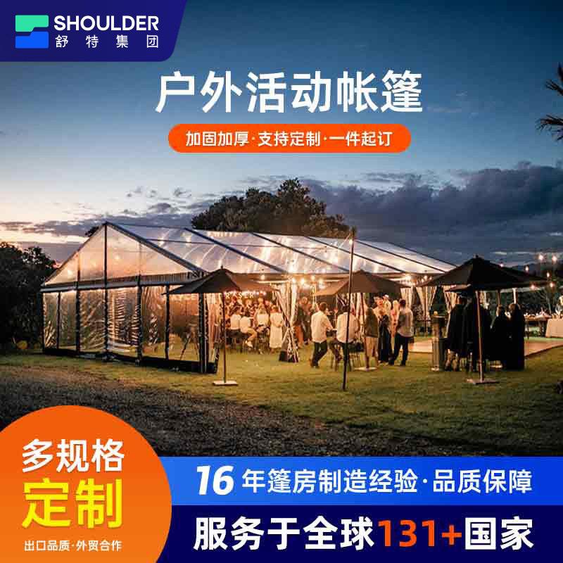 户外豪华大型活动篷房黑框铝合金婚礼篷房防水婚庆展销会玻璃帐篷