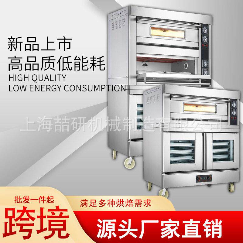 面包烤箱发酵箱一体机商用大型上烤下醒多功能烘焙炉可定制烤炉