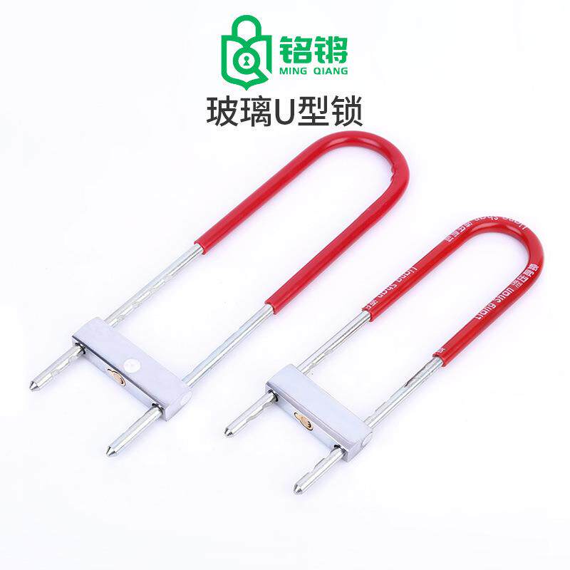 加粗U型门锁玻璃门双开门锁具摩托车通用嵩蛾品牌密码款大门锁