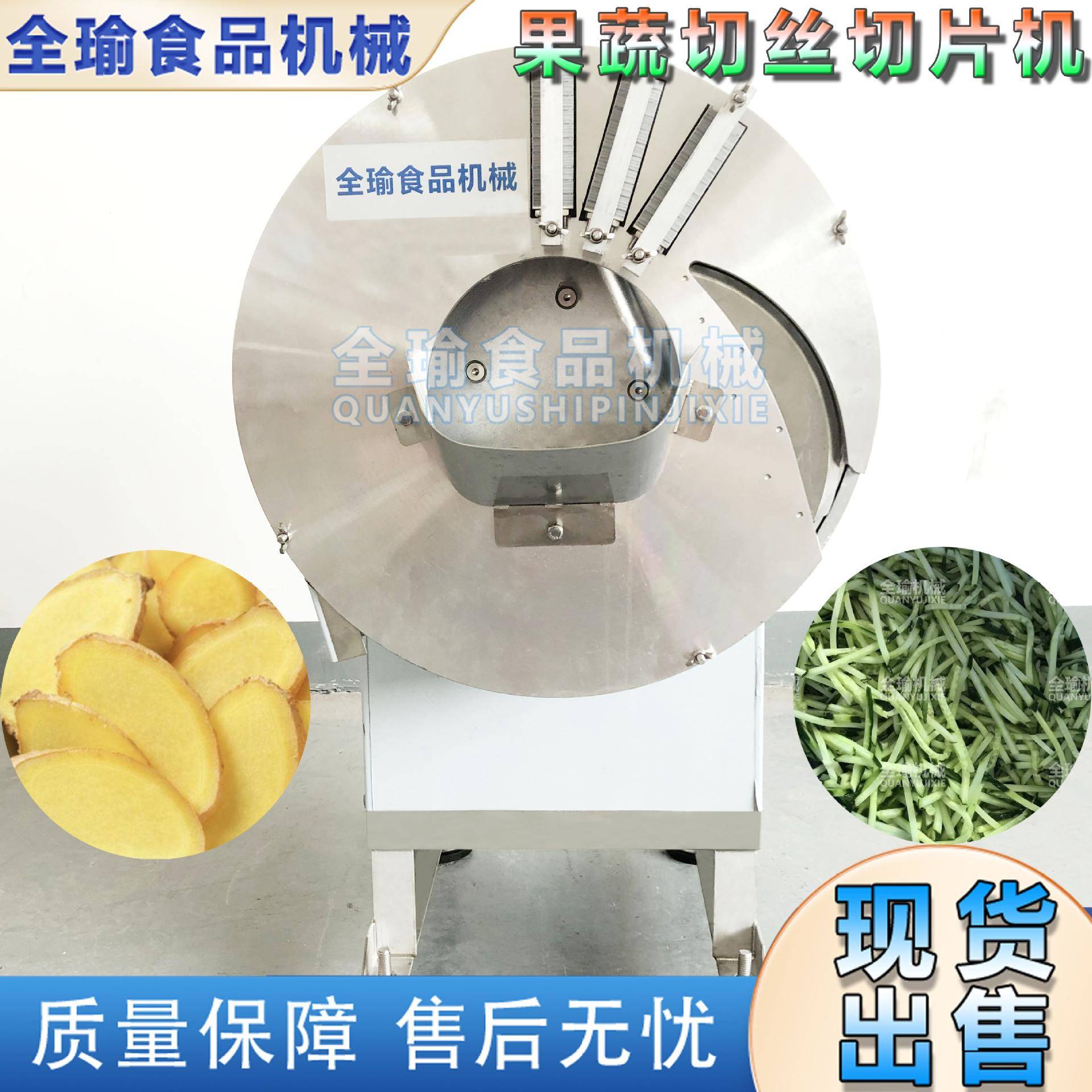 广东湛江食品厂紫薯切片机番薯切长条片机红薯切丝机甜薯片机现货