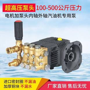 飞驰水魔力黑猫洗霸熊猫高压清洗机泵头总成商用洗车机铜