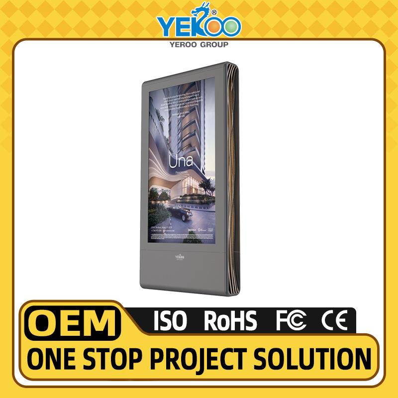 户外IP55防水广告机高亮液晶显示屏安卓系统数字标牌
