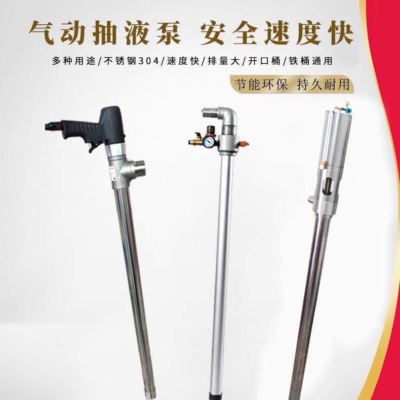 不锈钢防爆气动抽油泵气压式抽油泵耐高温酸碱铁桶油桶吨桶抽液泵,五金/工具,其他类型泵,淘宝优惠券,粉丝福利购,淘宝优惠卷