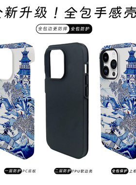 RURAL 蓝色瓷器酷炫潮酷简约个性创意时尚防摔手机壳适用苹果16pro/iPhone15promax/14proamx/15plus/13潮酷