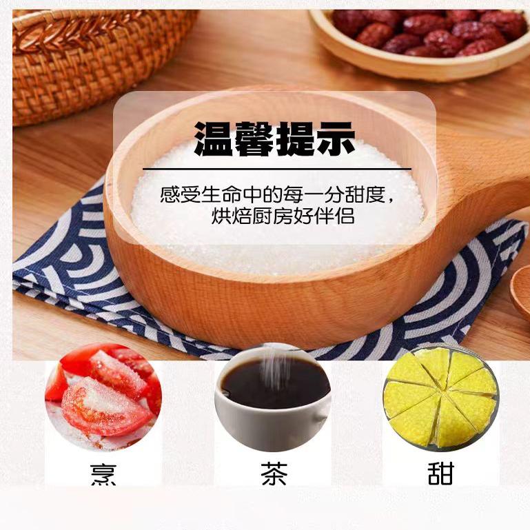 云南白砂糖一级甘蔗糖细白糖家用蛋糕烘焙调味优质