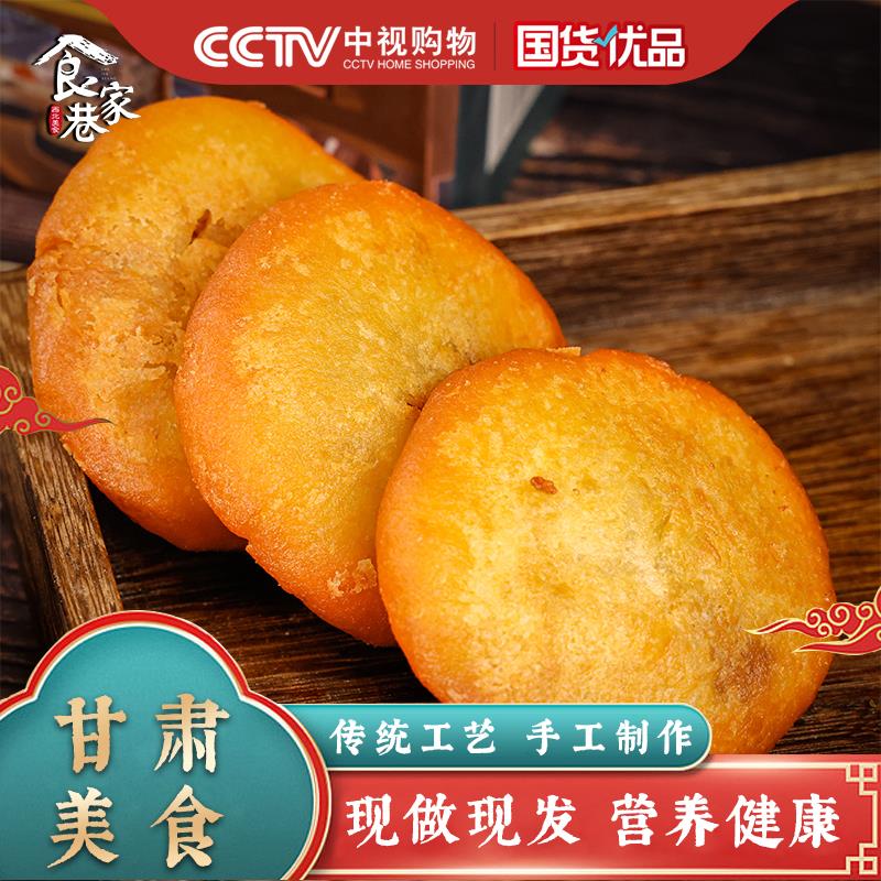 现做现发 特产老式脆皮油糕 糖糕糖饼炸糕半成品早餐速冻面点零食