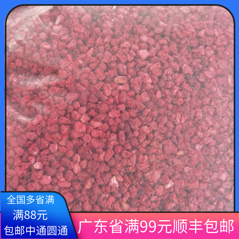 冻干树莓碎粒100g水果颗粒覆盆子树莓丁树莓碎粒蛋糕烘焙装饰包邮