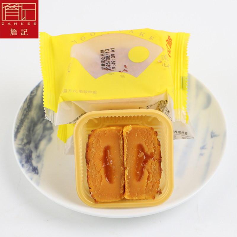 正宗詹记宫廷桃酥王合肥特产中秋经典口味奶黄流心散称港式月饼