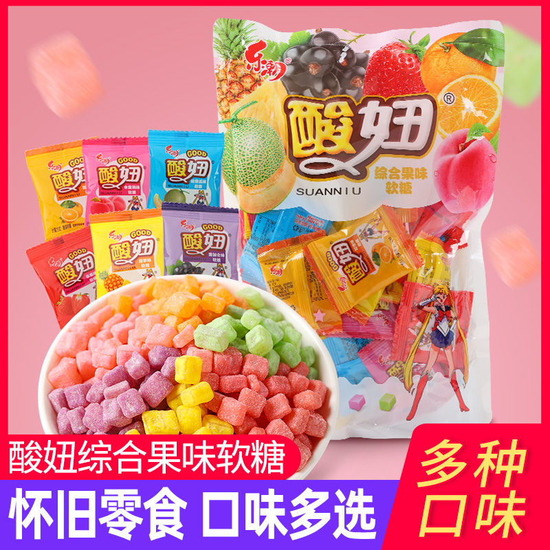 乐潮酸妞组合软糖怀旧小零食8090后小时候的回忆小吃水果味糖果