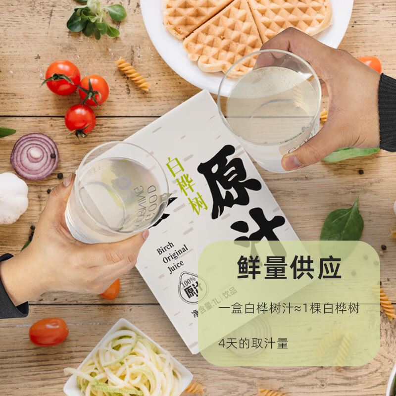 林源春长白山白桦树汁100%nfc原液1L装原汁纯木本植物饮料旗舰店