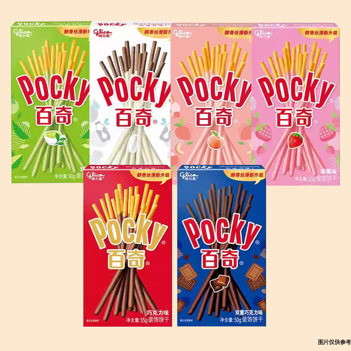 格力高百奇涂层饼干 干50g装饰巧克力棒牛奶抹茶草莓休闲 零食品