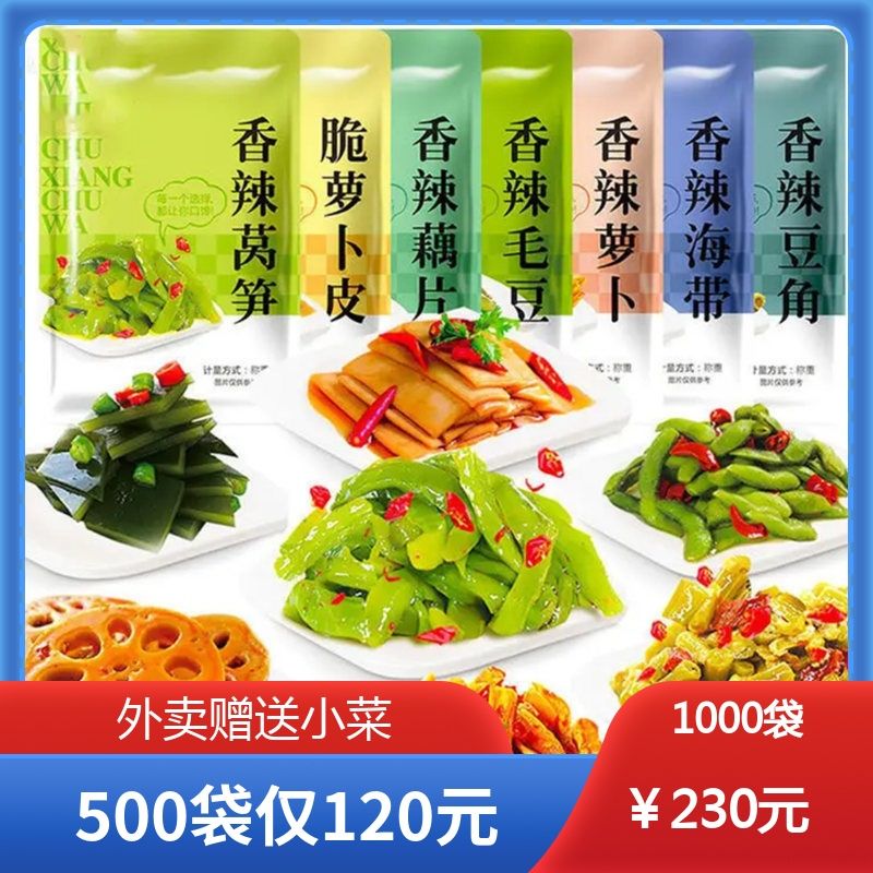 外卖赠送小菜海带丝酸豆角下饭菜开胃菜袋装小包装开袋即食小零食