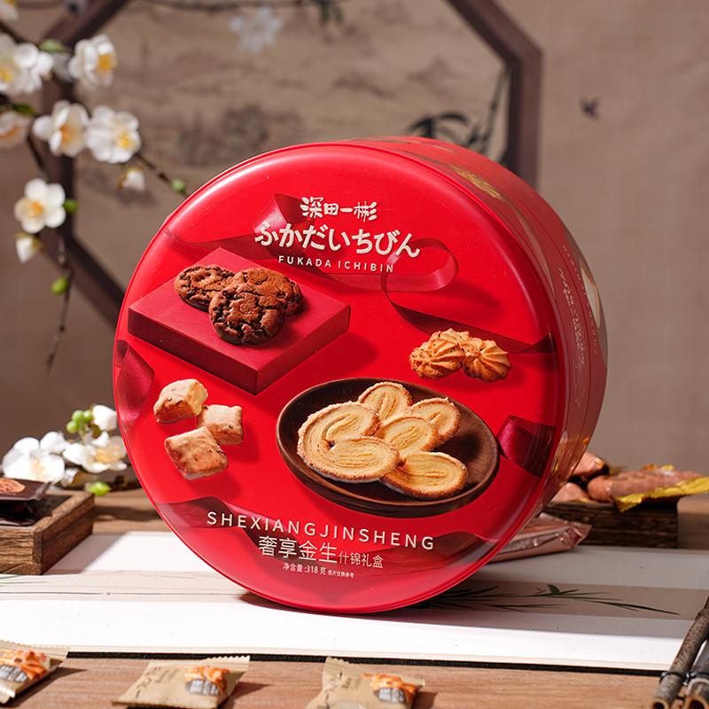 深田一彬奢享金生什锦饼干礼盒铁罐装年货团购结婚庆伴娘伴手礼盒