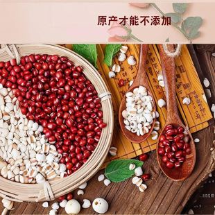 红豆薏米粥去湿气 再不怕湿与胖 红小豆赤豆赤小豆薏米薏仁米2斤