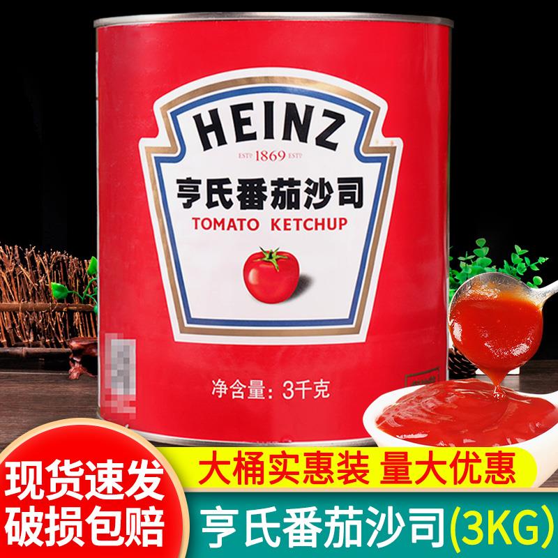 亨氏番茄沙司3kg大桶装0脂肪蕃茄酱手抓饼披萨薯条蘸酱商用番茄酱