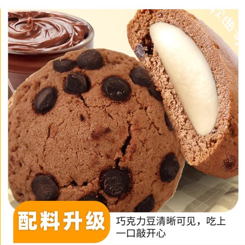可拉奥打糕巧克力曲奇夹心麻薯巧克力豆小饼干点心下午茶休闲零食