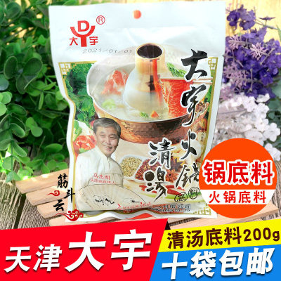 天津大宇涮料清汤火锅底料200g液体汤料火锅食材调味家用不辣高汤