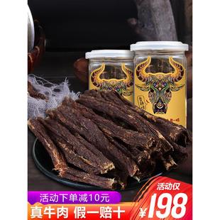 官方旗舰店牛肉干500g内蒙古正宗特产风干超干手撕零食小吃熟食