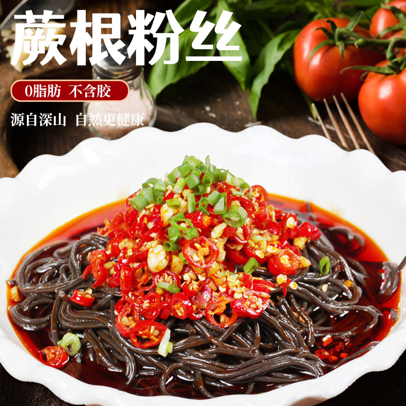 四川深山野生蕨根粉丝凉拌酸辣粉带调料干粉丝粉条整箱200g*30袋
