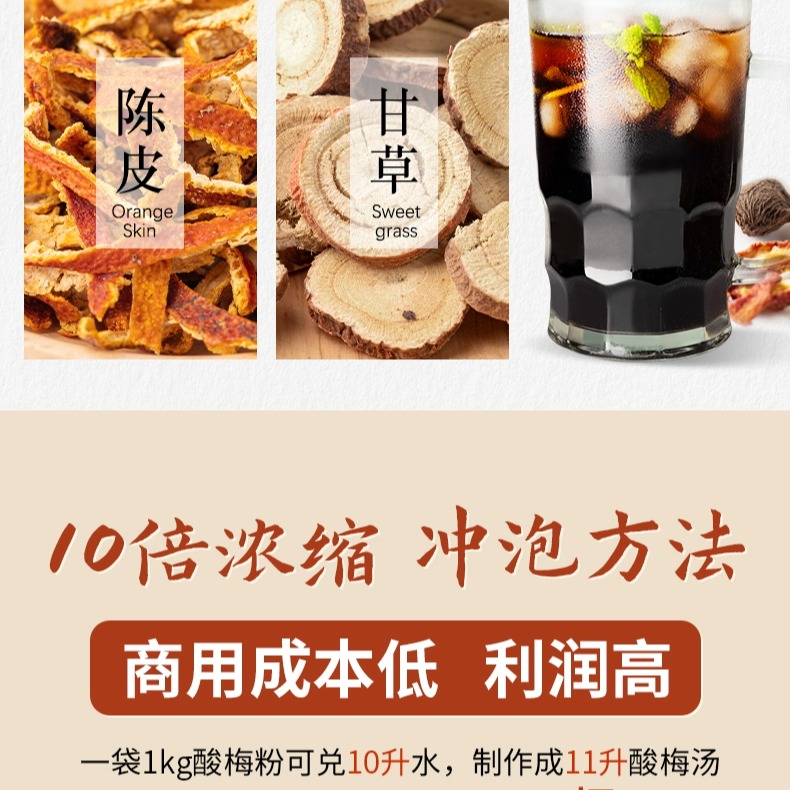 嗨饮之源正宗酸梅粉冲饮桂花酸梅汤粉晶原材料包商用酸梅汁粉饮料