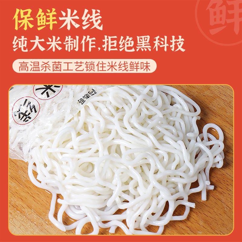 云南正宗过桥米线速食冲泡免煮宿舍早餐宵夜鸡汤小锅米线米粉袋装