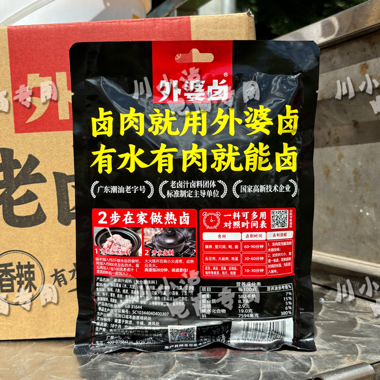 整箱包邮 外婆卤老卤汁200g*12袋/箱 辣香型潮汕卤料包卤肉卤鸡爪